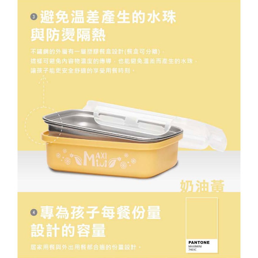 【MaxiMini】嬰幼兒抗菌不鏽鋼餐盒(馬卡龍紫)-細節圖6