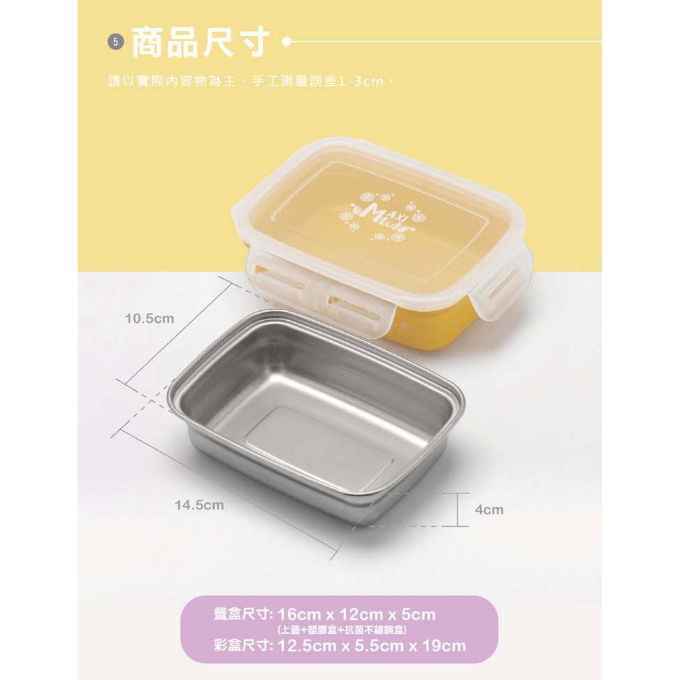 【MaxiMini】嬰幼兒抗菌不鏽鋼餐盒(馬卡龍紫)-細節圖7