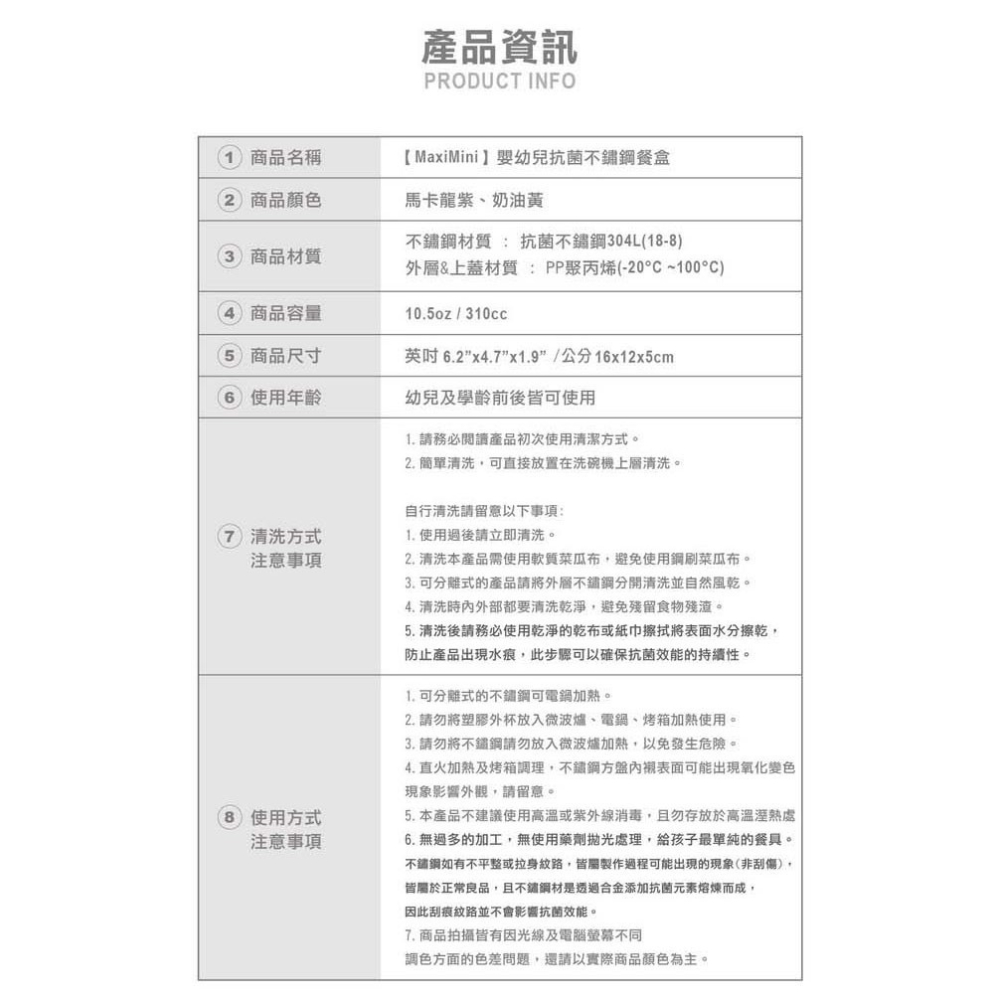 【MaxiMini】嬰幼兒抗菌不鏽鋼餐盒(馬卡龍紫)-細節圖9