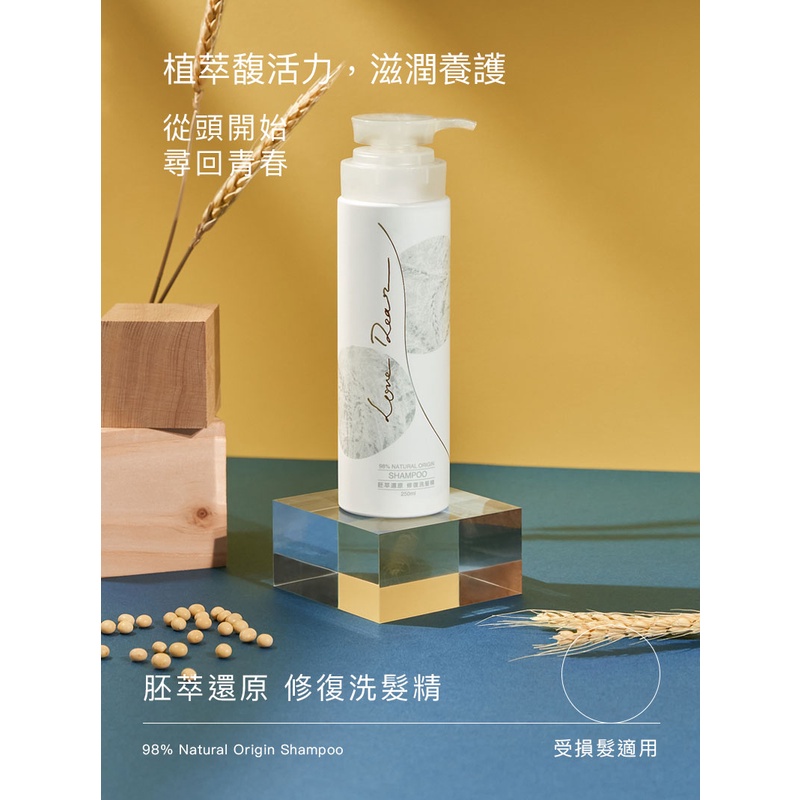 【Love Dear】胚萃還原修復洗髮精 250ml (柔順)-細節圖2