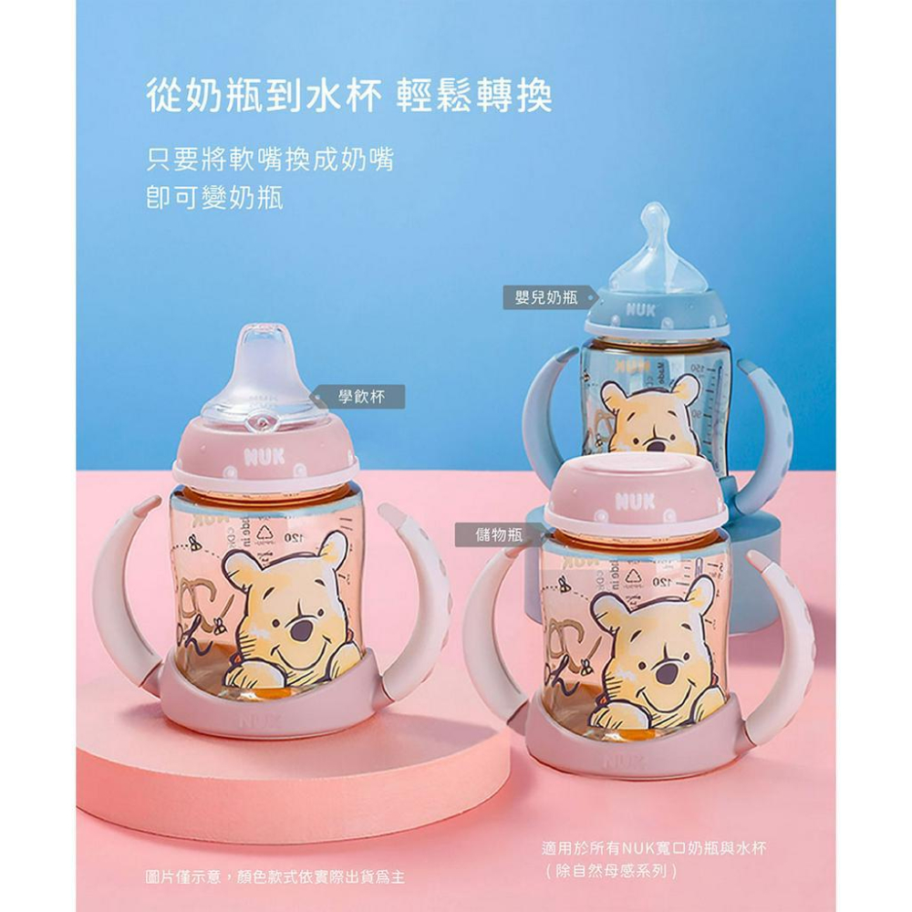 6-18個月適用【德國 NUK】迪士尼寬口徑PPSU感溫兩用學飲杯 150mL (1入) (隨機出貨)-細節圖6