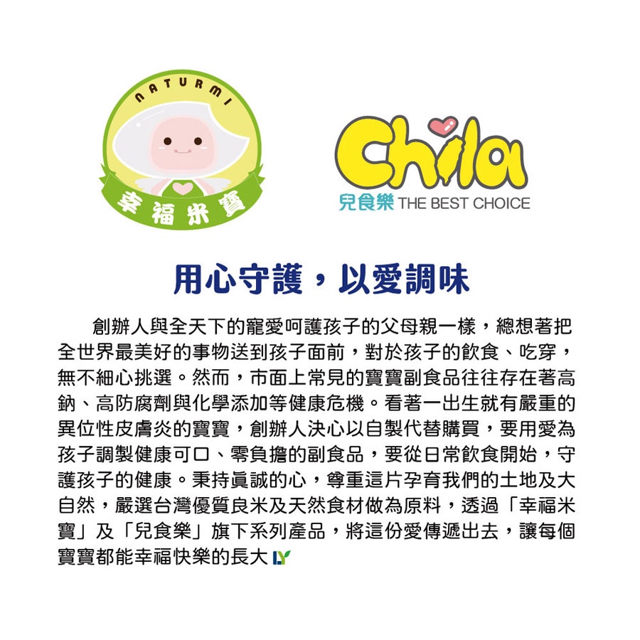 Chila 兒食樂 有機調味料 (香菇粉14g) (效期2024/5/30) 副食品 無添加 全素-細節圖7