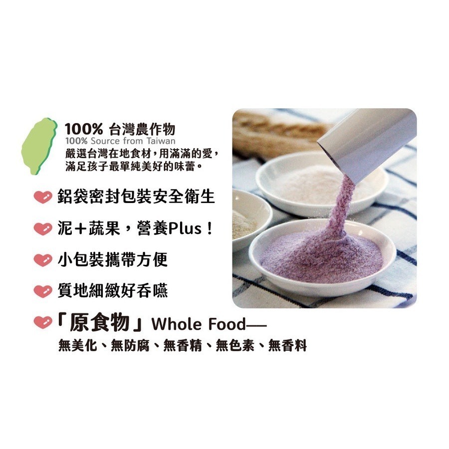 Chila 兒食樂 4m+ 蔬果米泥 (紫山藥) 120g (效期2023/10/25) 副食品 無添加調味-細節圖4