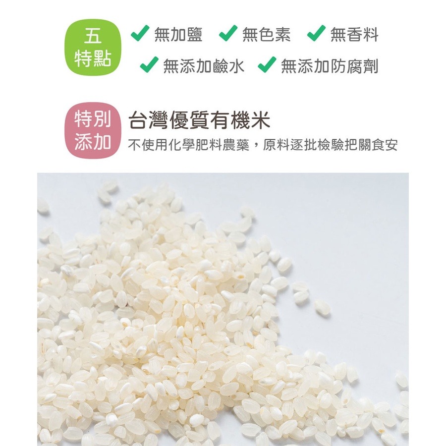 幸福米寶 8m+ 幸福米麵 (蕃茄) 240g 副食品 / 離乳食-細節圖4