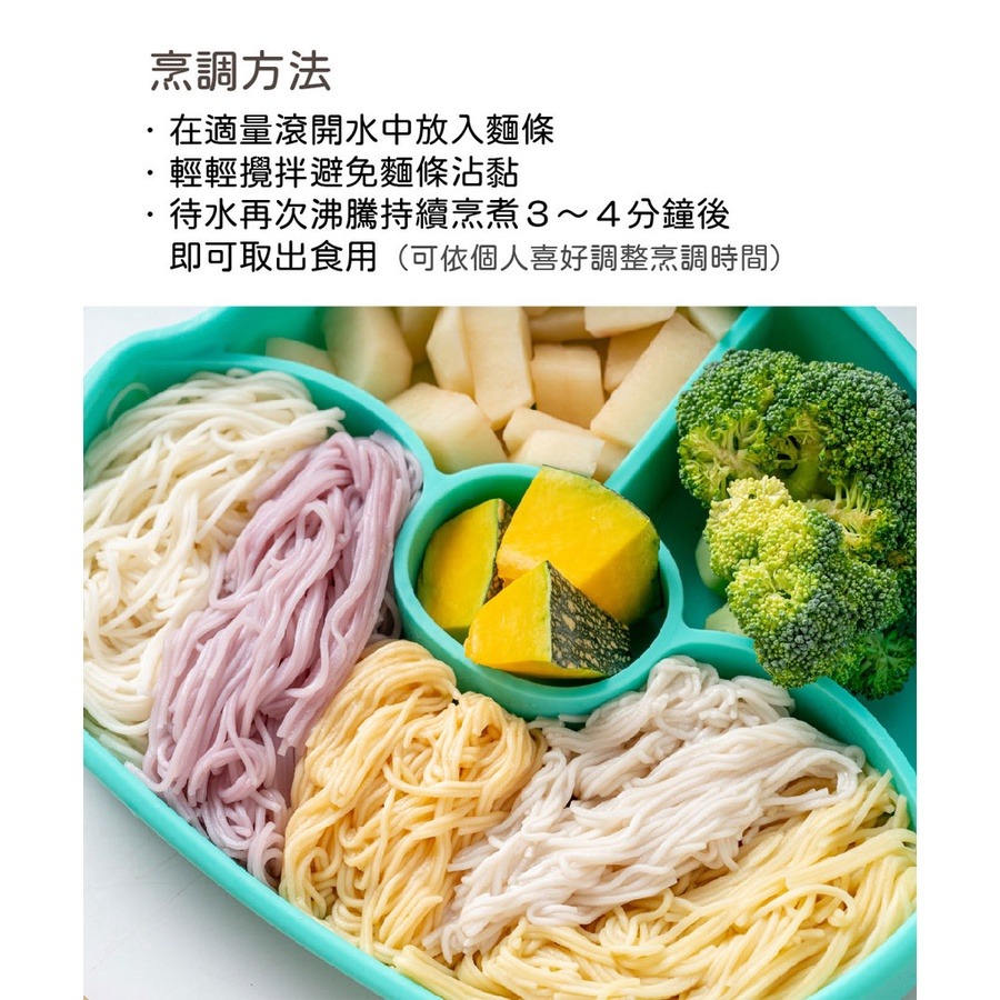 幸福米寶 8m+ 幸福米麵 (紫心甜薯) 240g 副食品 / 離乳食-細節圖5