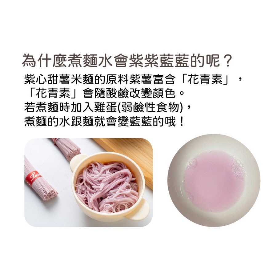 幸福米寶 8m+ 幸福米麵 (紫心甜薯) 240g 副食品 / 離乳食-細節圖6