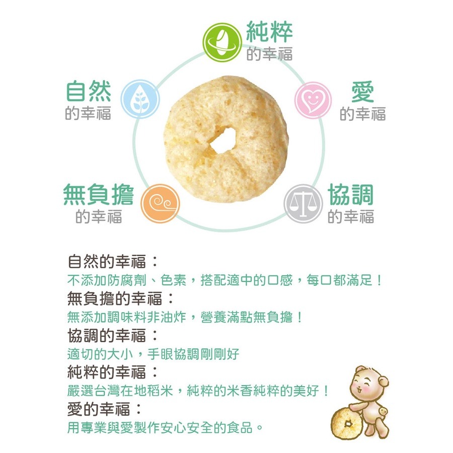 幸福米寶 8m+ 泡芙餅乾 (甜薯) 20g 副食品 / 小點心 / 即食-細節圖4