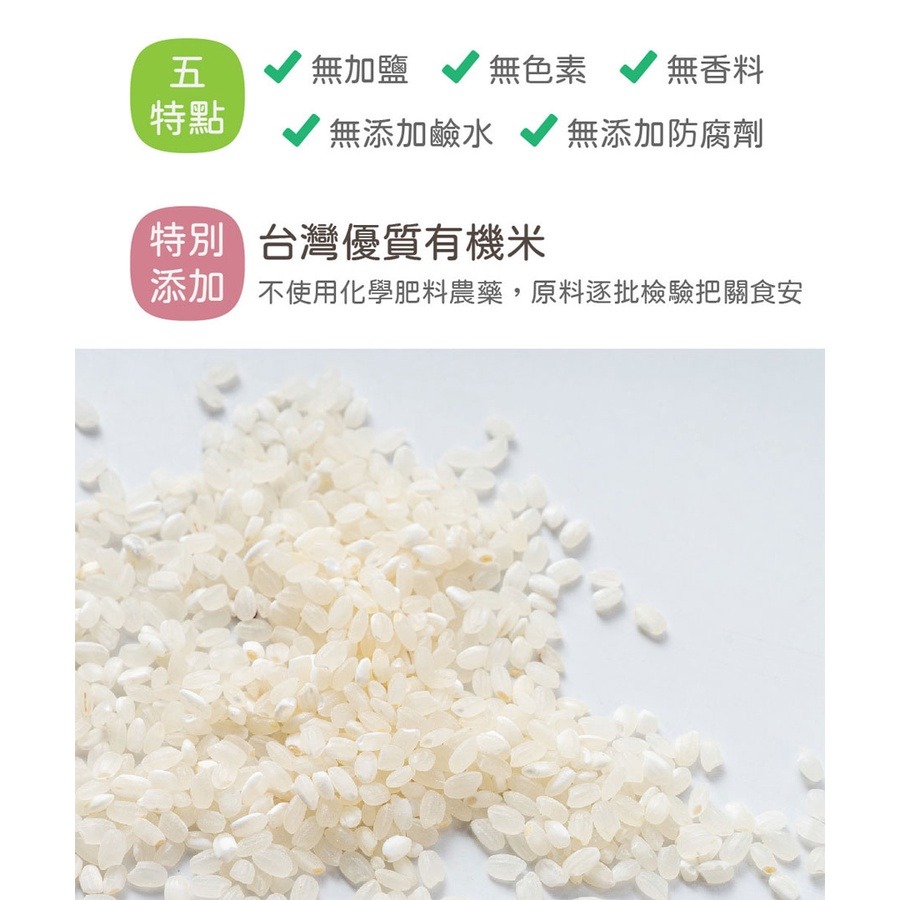 幸福米寶 8m+ 幸福米麵 (紫山藥) 240g 副食品 / 離乳食-細節圖4