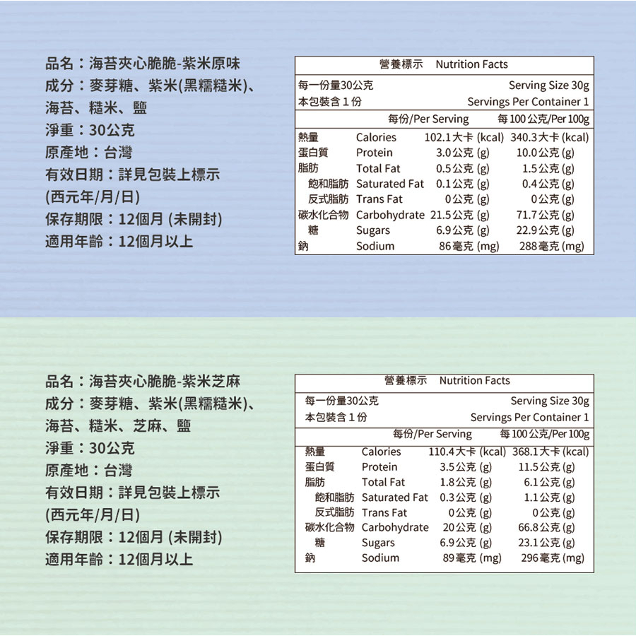 幸福米寶 12m+ 海苔夾心脆脆 - 紫米芝麻 30g-細節圖6