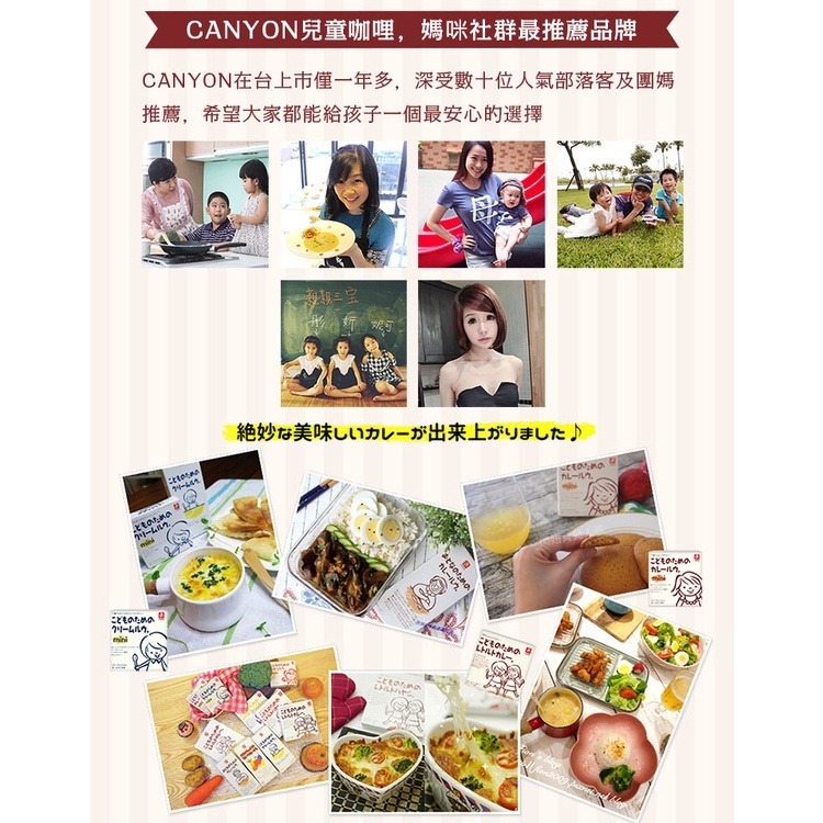 日本 CANYON 兒童咖哩塊 150g-細節圖7