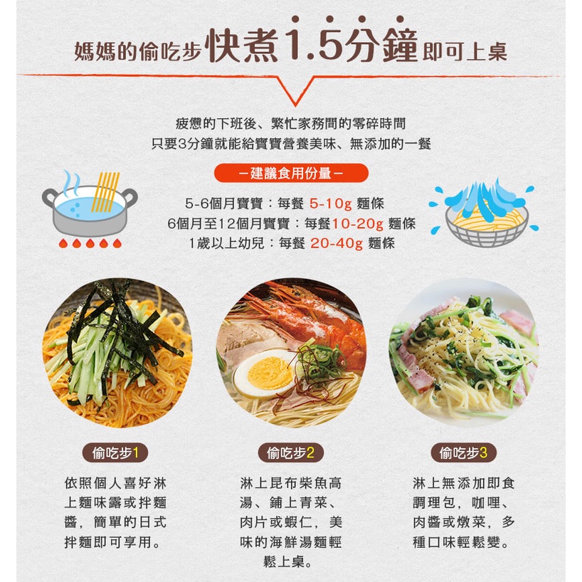 日本東銀來麵 5m+ 無食鹽寶寶蔬菜細麵〈南瓜〉160g-細節圖5