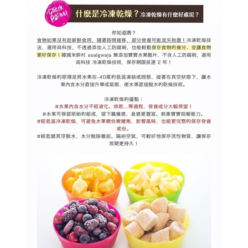 韓國 SSALGWAJA 米餅村 – 無添加水果脆片 (7-12個月以上適用)-細節圖6