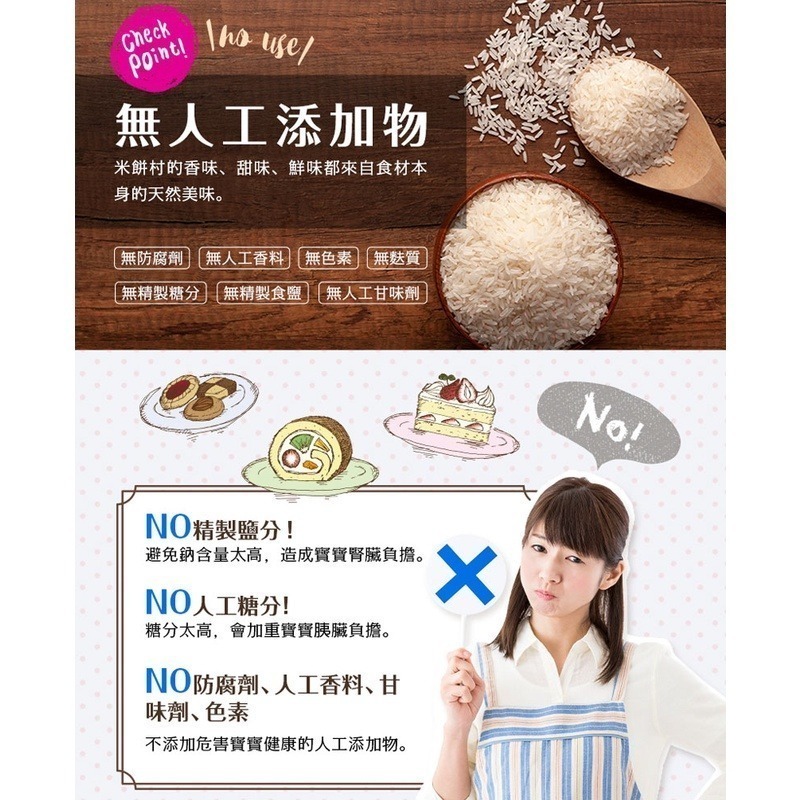 韓國 SSALGWAJA 米餅村 – 磨牙米餅 30g (10個月以上適用)-細節圖3