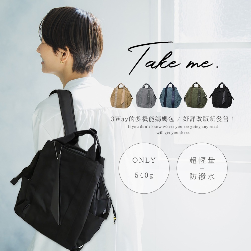 現貨【2023最新款】日本 TAKE ME 媽媽包〈麻花藍〉Take Me 時尚 輕量 後背包 媽媽包 (可放入A4)-細節圖2