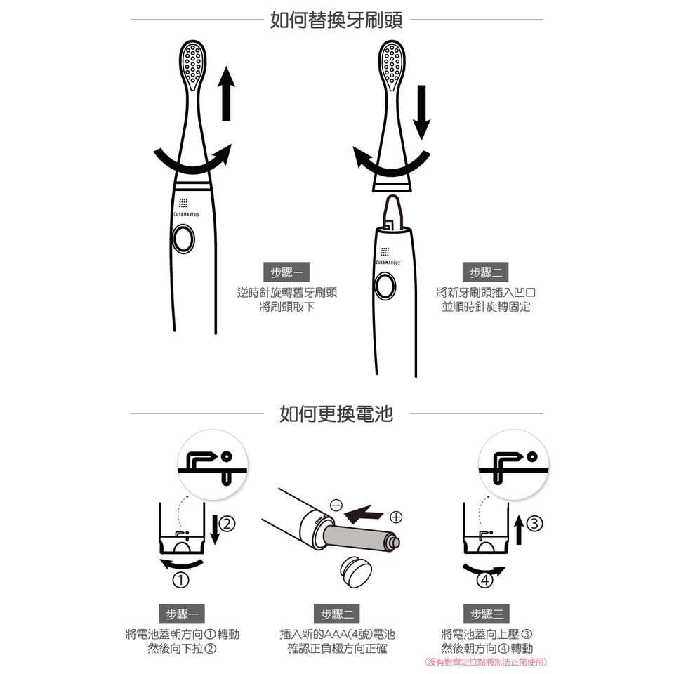 (２款任選) 加拿大 Marcus & Marcus 兒童音波電動牙刷-細節圖7