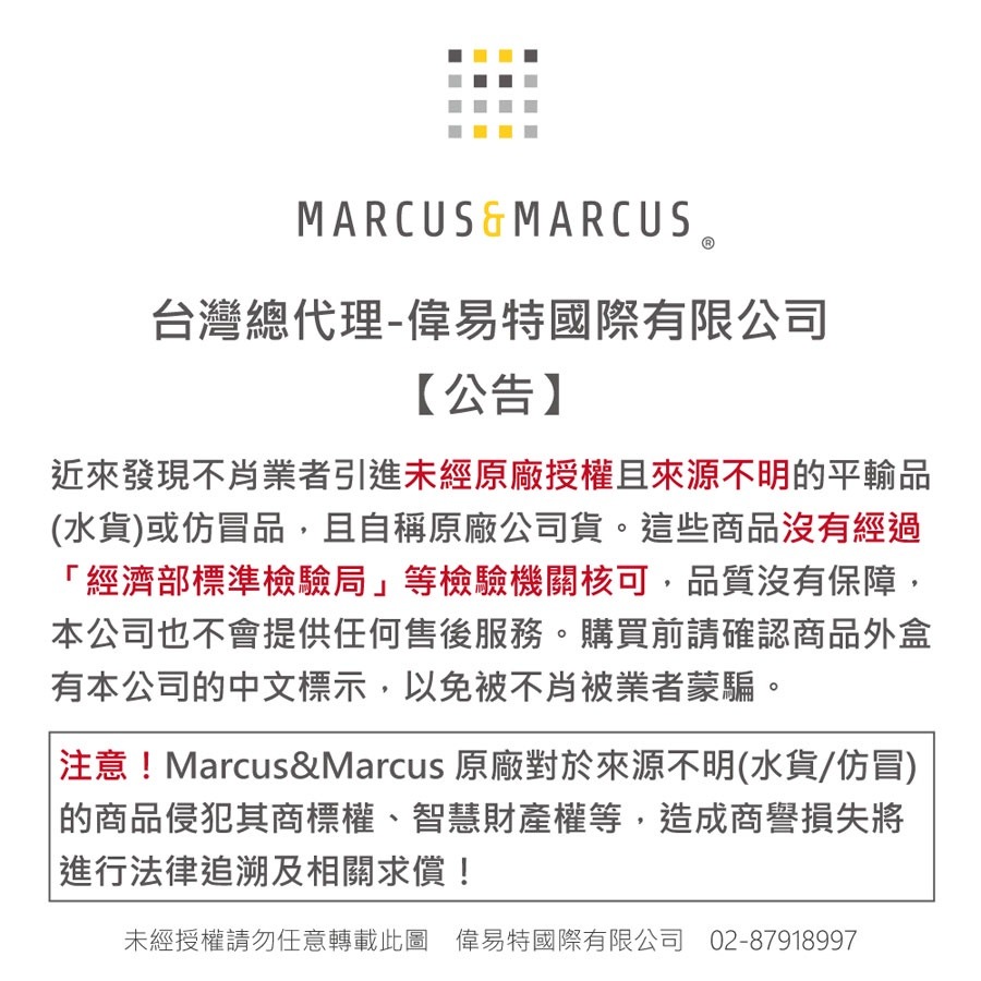 (多款任選) 加拿大 Marcus & Marcus 多用途可調收納防掉帶-細節圖7