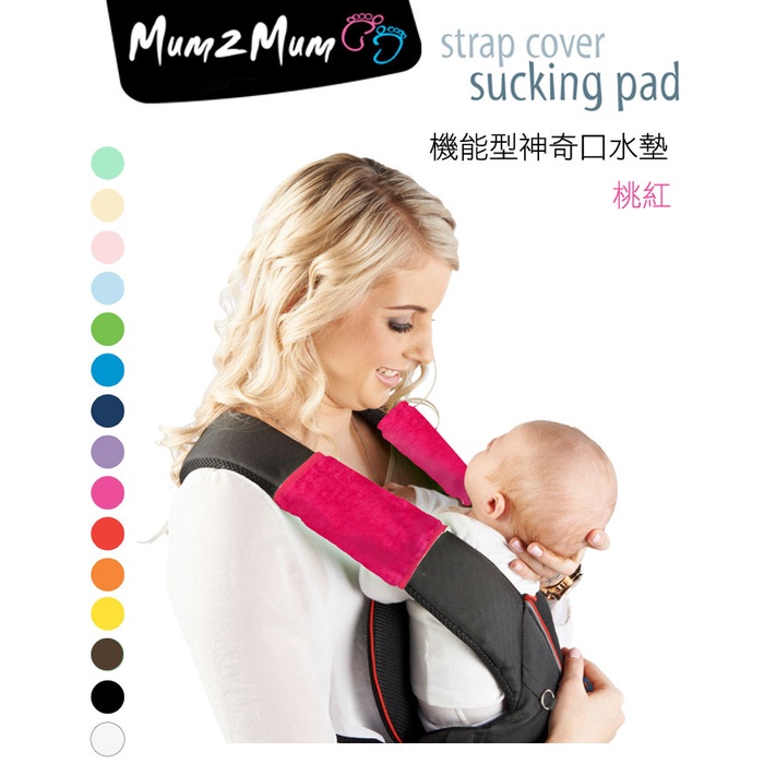 (多款任選) 紐西蘭 Mum 2 Mum - 機能型神奇口水墊-細節圖2