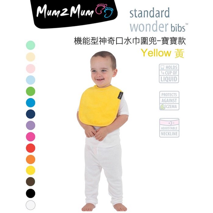 (多款任選) 紐西蘭 Mum 2 Mum - 機能型神奇口水巾圍兜(寶寶款)-細節圖2