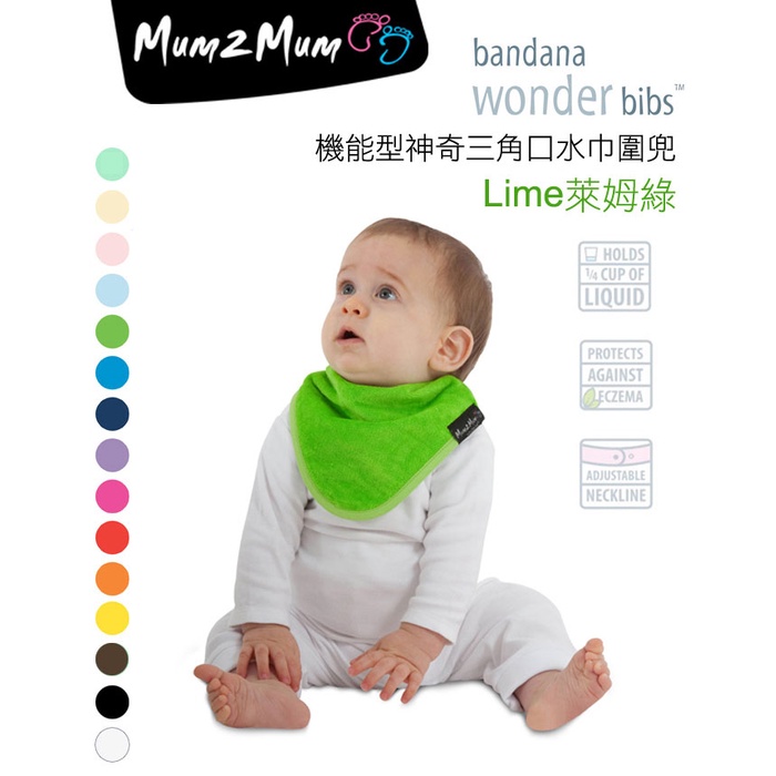 (多款任選) 紐西蘭 Mum 2 Mum - 機能型神奇三角口水巾圍兜-細節圖2