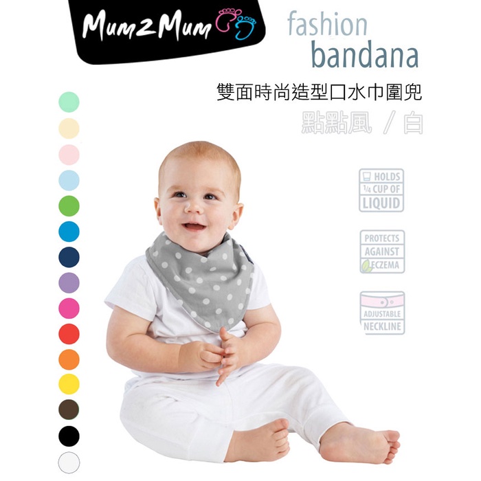 (多款任選) 紐西蘭 Mum 2 Mum - 雙面時尚造型口水巾圍兜-細節圖2