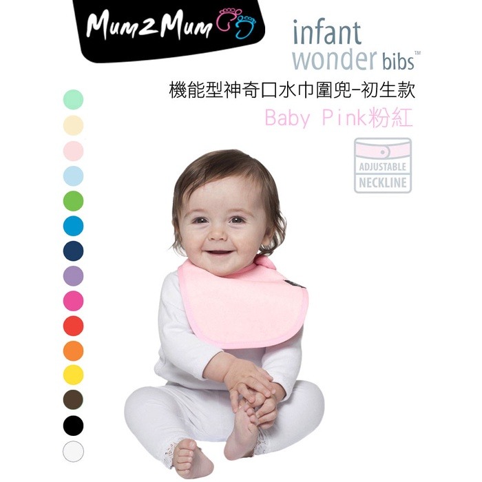 (多款任選) 紐西蘭 Mum 2 Mum - 機能型神奇口水巾圍兜(初生款)-細節圖2