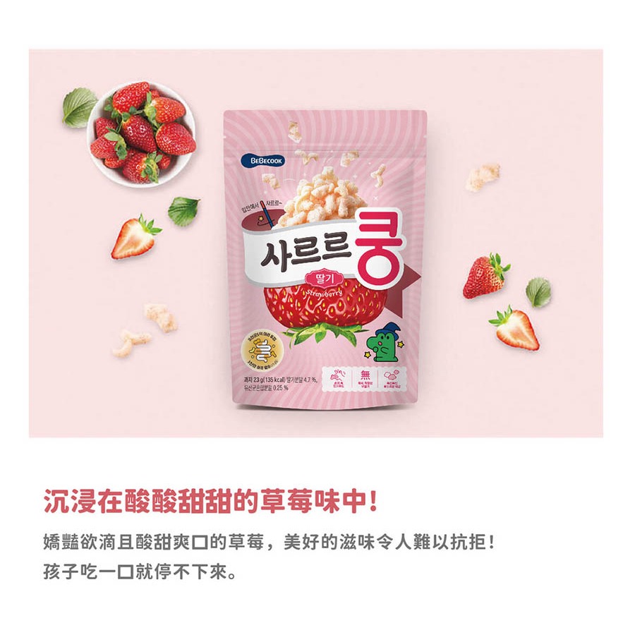 韓國【BEBECOOK】寶膳 12m+ 幼兒益生菌泡芙-草莓(23g)-細節圖5