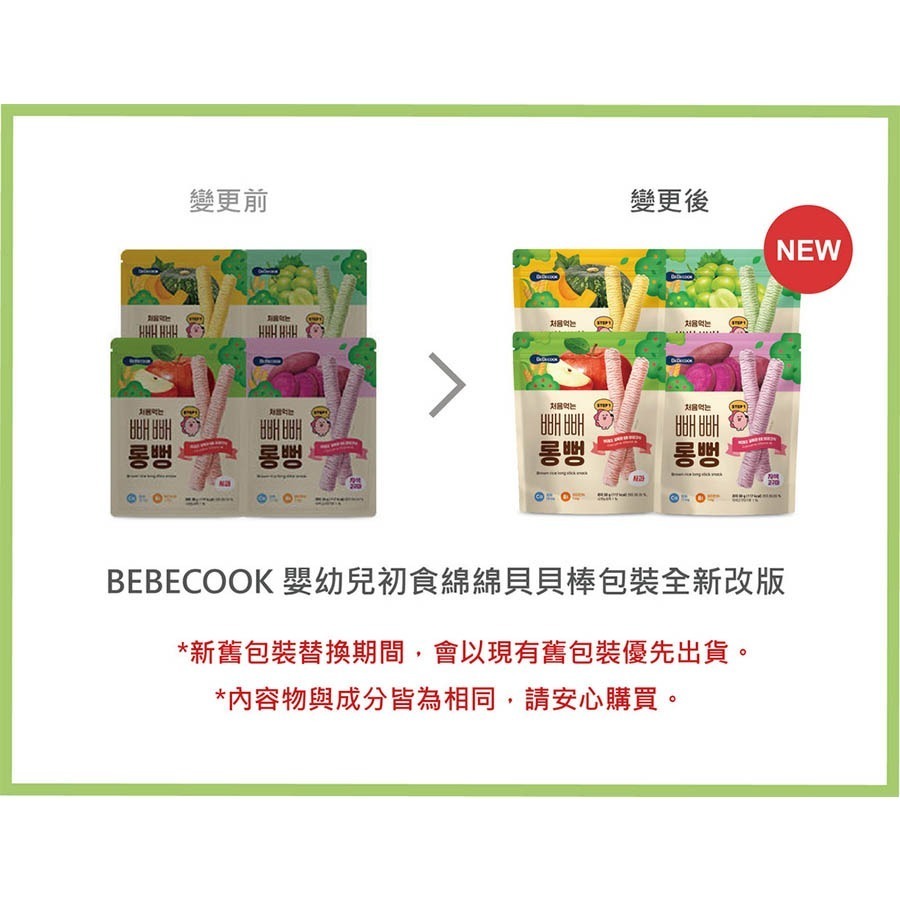 韓國【BEBECOOK】寶膳 7m+ 嬰幼兒初食綿綿貝貝棒-蘋果 (30g/包)-細節圖2