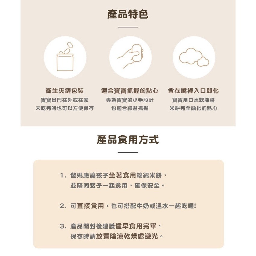 韓國【BEBECOOK】寶膳 5m+ 嬰幼兒雙色初食綿綿米餅-白米番薯(30g)-細節圖8