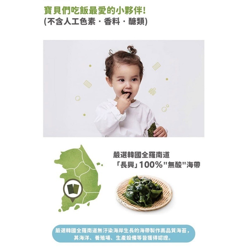 韓國【BEBECOOK】寶膳 6m+ 嬰幼兒純粹海苔(15g)-細節圖4