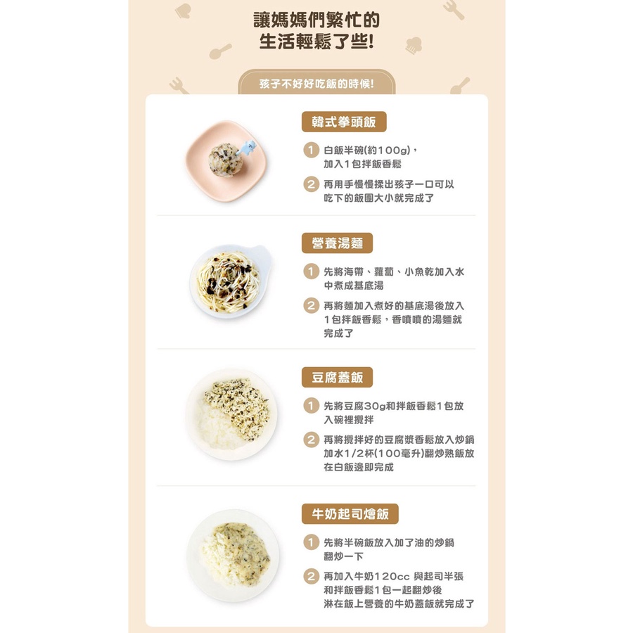 韓國【BEBECOOK】寶膳 12m+ 初食拌飯香鬆 牛肉蔬菜(28g)-細節圖7