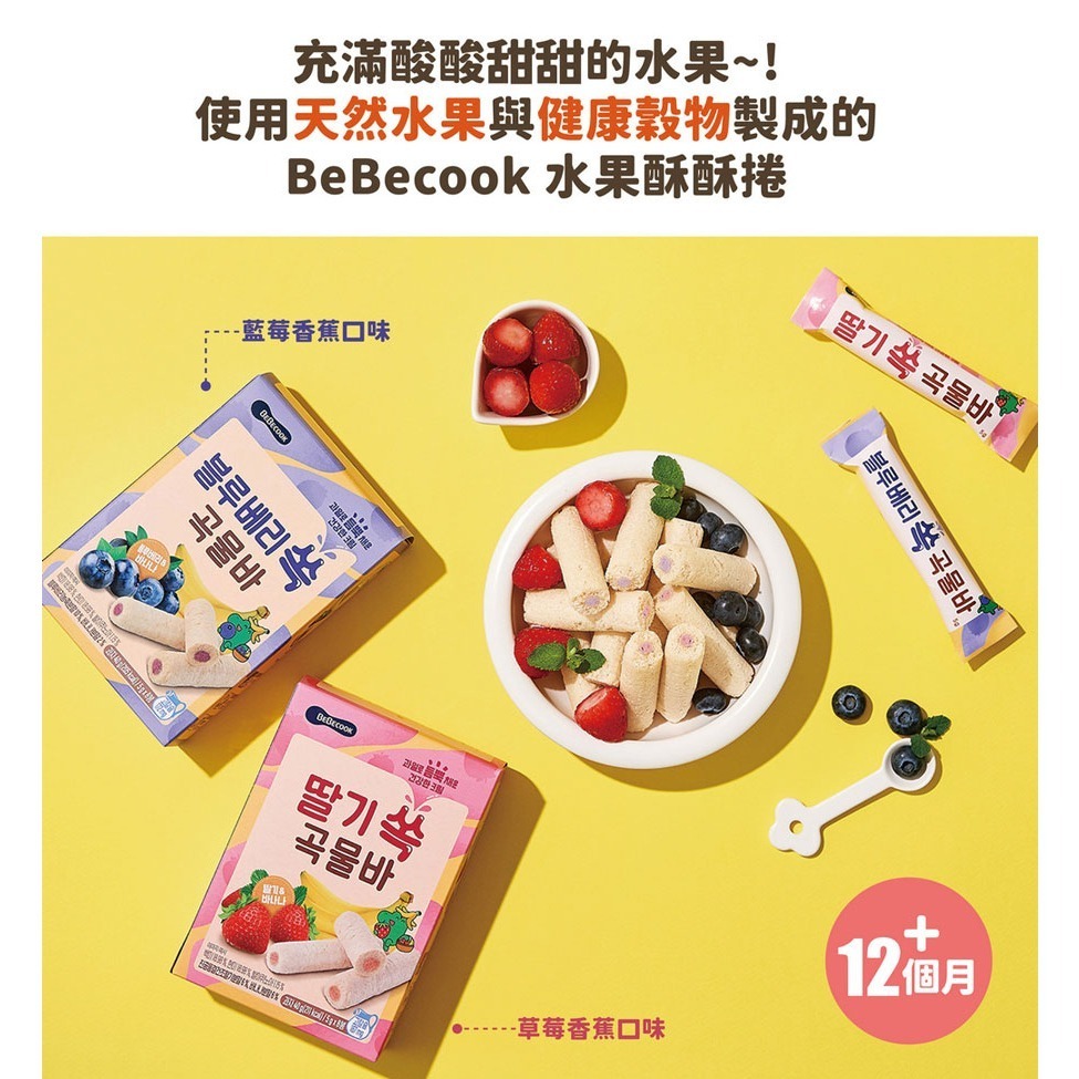 韓國【BEBECOOK】寶膳 12m+ 幼兒水果酥酥捲 - 藍莓香蕉 (40g)-細節圖3