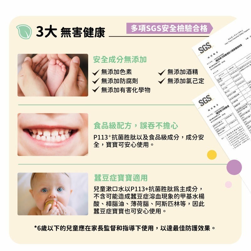 【oh care 歐克威爾】P113+ 兒童口腔噴霧 噴噴-細節圖2