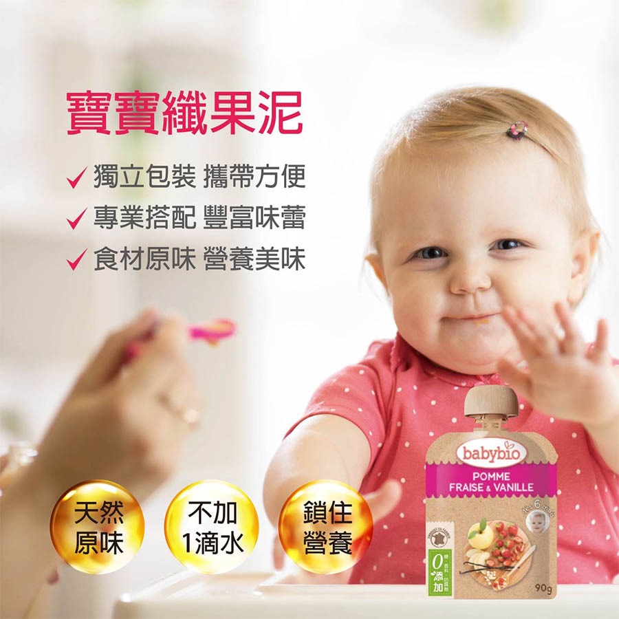 法國貝優 babybio 生機香蕉杏桃纖果泥 90g (6個月以上適用) 即食 副食品 離乳食-細節圖4