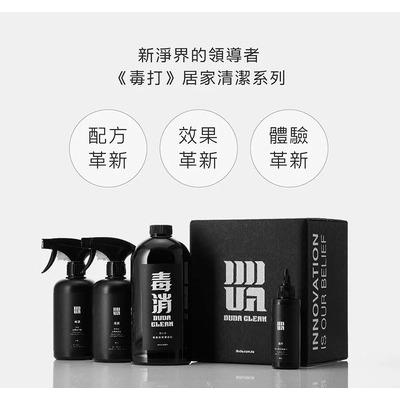 【DUDA CLEAL 毒打環衛】浴廁-鍍膜式驅蟲清潔劑 500ML-細節圖4