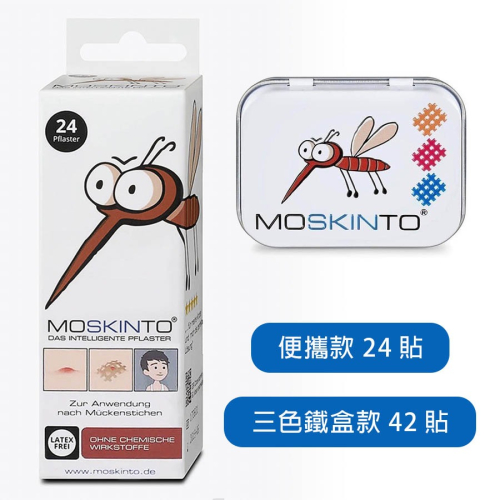 【德國 MOSKINTO】魔法格醫療用貼布 - 三色鐵盒款 (42片/盒) (未滅菌) (不是防蚊貼)