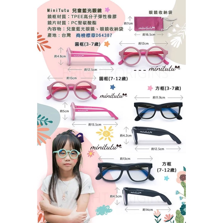 【MiniTutu】兒童藍光眼鏡 幼童藍光眼鏡 (方框 / 粉)-細節圖3