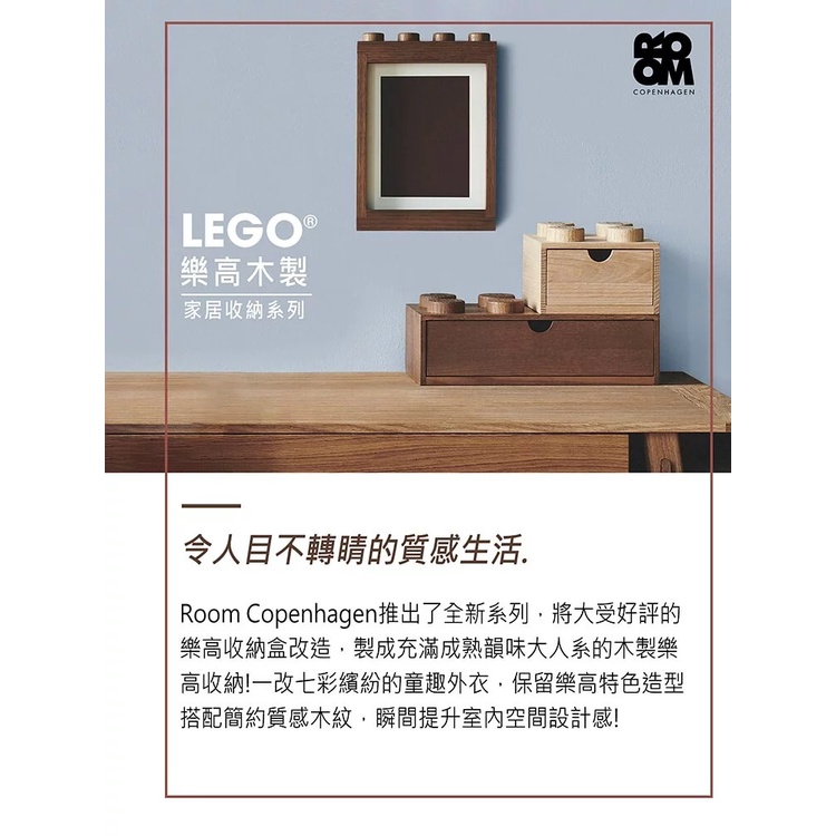 【二色可選】【Room Copenhagen】樂高 LEGO 桌上型木製八凸抽屜收納箱-細節圖4