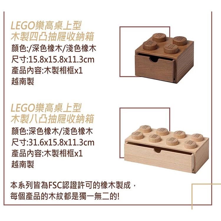 【二色可選】【Room Copenhagen】樂高 LEGO 桌上型木製八凸抽屜收納箱-細節圖7