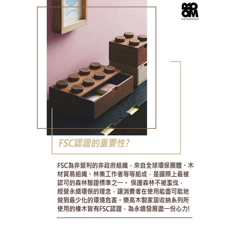 【二色可選】【Room Copenhagen】樂高 LEGO 桌上型木製八凸抽屜收納箱-細節圖8