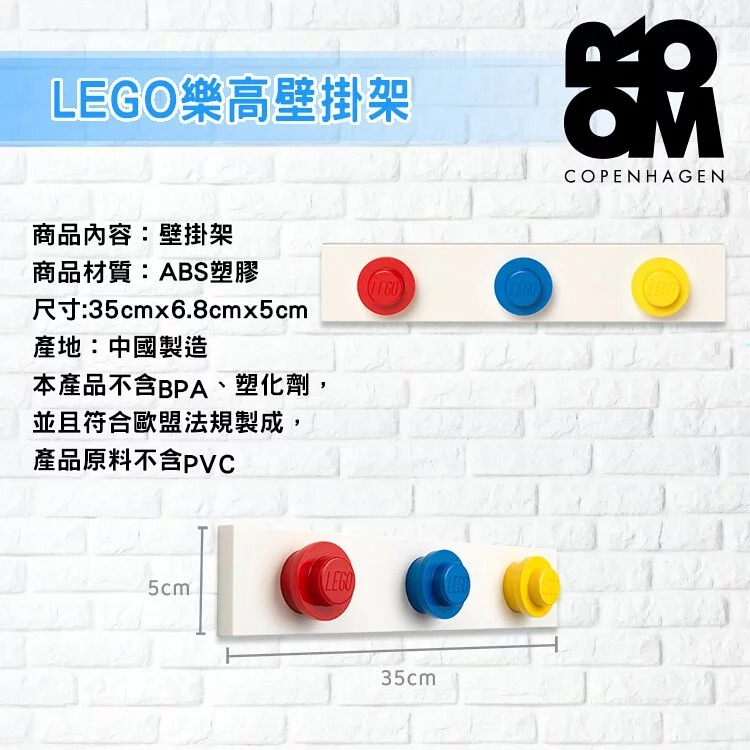 【三色可選】【Room Copenhagen】LEGO樂高壁掛架-細節圖4