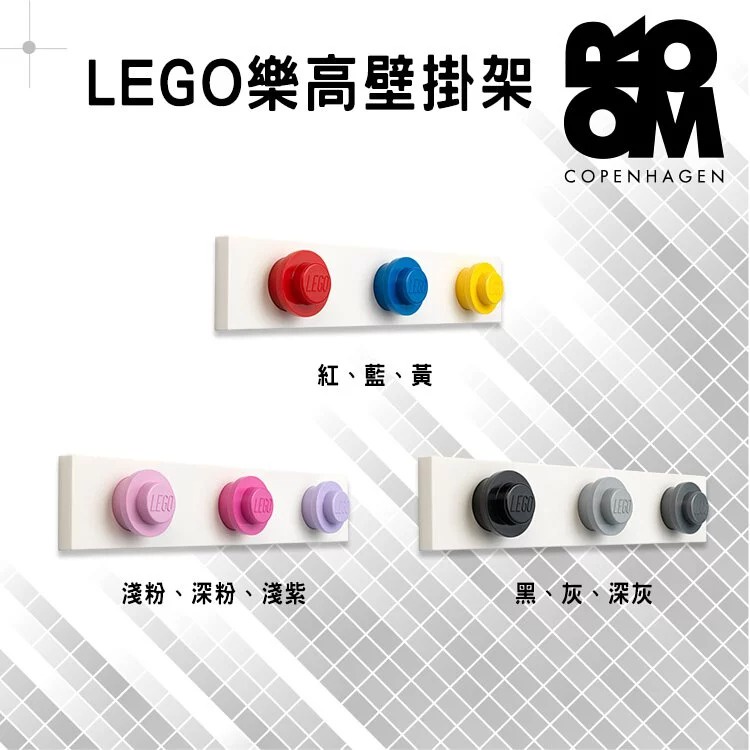 【三色可選】【Room Copenhagen】LEGO樂高壁掛架-細節圖5