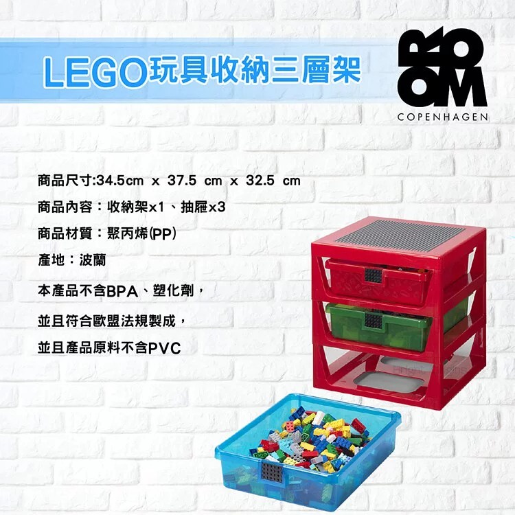 【三色可選】【Room Copenhagen】樂高 LEGO 樂高玩具收納三層架-細節圖6