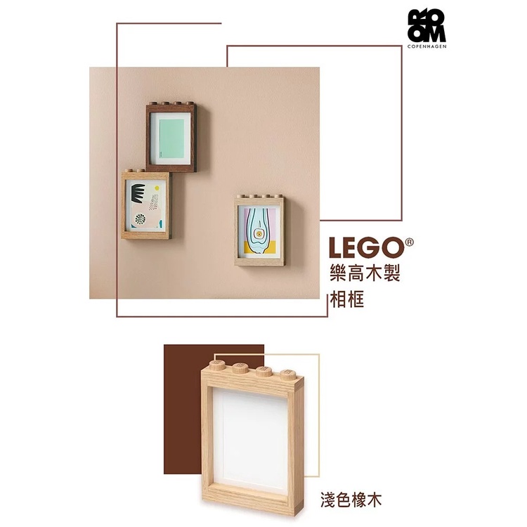 【Room Copenhagen】樂高 LEGO 木製相框-細節圖3