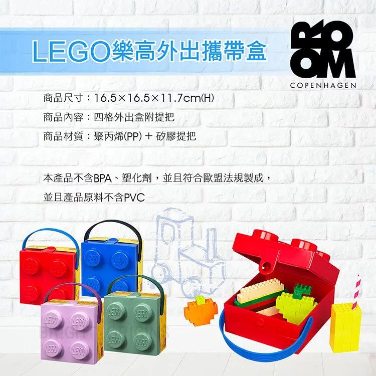 【四色可選】【Room Copenhagen】樂高 LEGO 外出攜帶盒-細節圖7