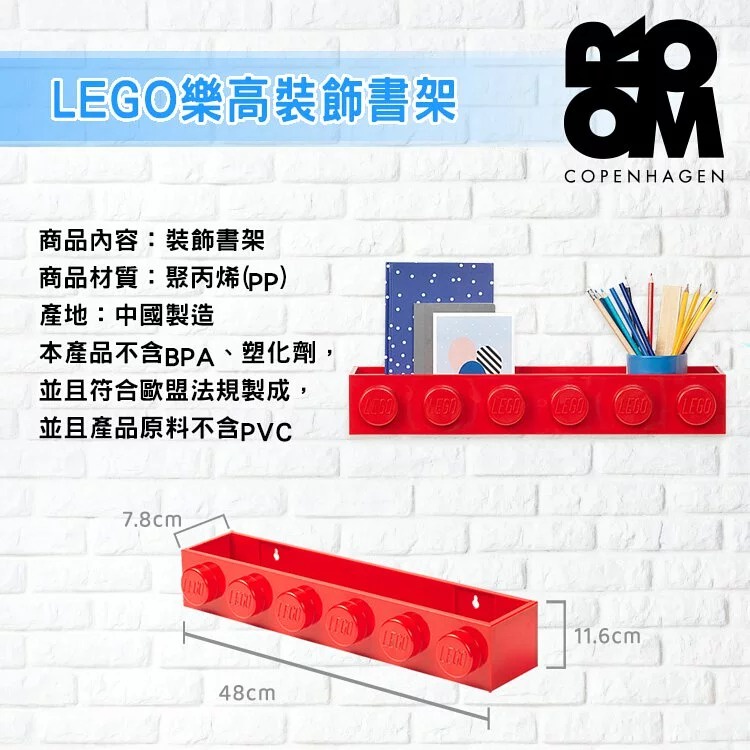 【多色可選】【Room Copenhagen】樂高 LEGO 裝飾書架-細節圖5