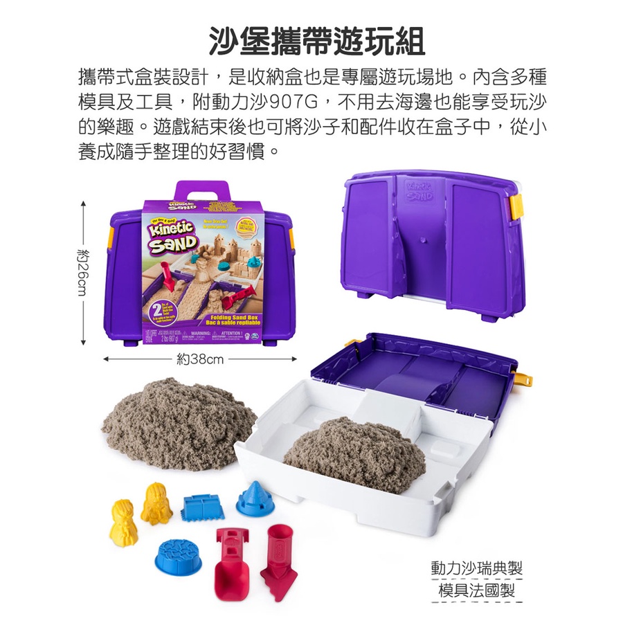 瑞典 Kinetic Sand 動力沙 - 沙堡攜帶遊玩組-細節圖3