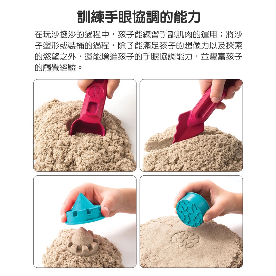 瑞典 Kinetic Sand 動力沙 - 沙堡攜帶遊玩組-細節圖6