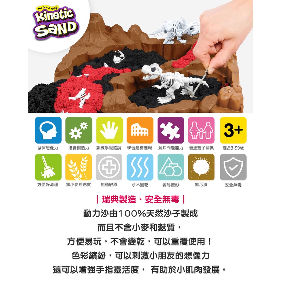 瑞典 Kinetic Sand 動力沙 - 恐龍化石挖掘遊戲組-細節圖2