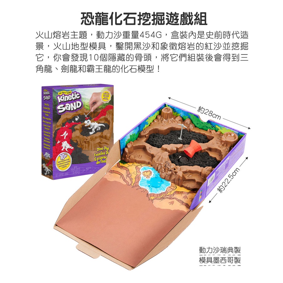 瑞典 Kinetic Sand 動力沙 - 恐龍化石挖掘遊戲組-細節圖3