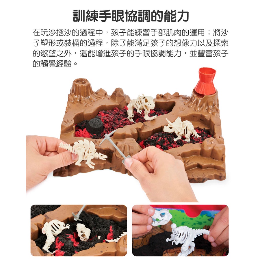 瑞典 Kinetic Sand 動力沙 - 恐龍化石挖掘遊戲組-細節圖6